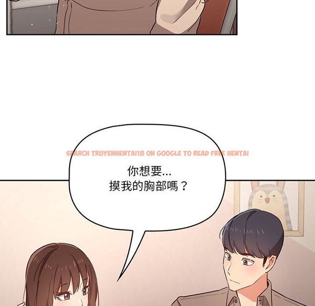 查看漫画疫情期間的家教生活 - 第9章 - www.tymanga.com中的864911图片