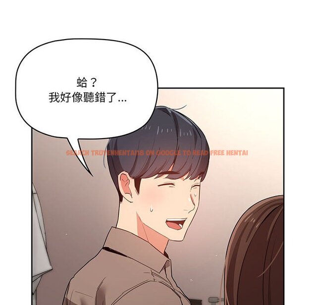 查看漫画疫情期間的家教生活 - 第9章 - www.tymanga.com中的864913图片