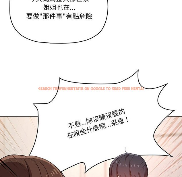 查看漫画疫情期間的家教生活 - 第9章 - www.tymanga.com中的864916图片