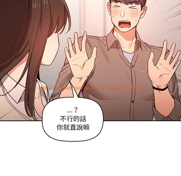 查看漫画疫情期間的家教生活 - 第9章 - www.tymanga.com中的864917图片