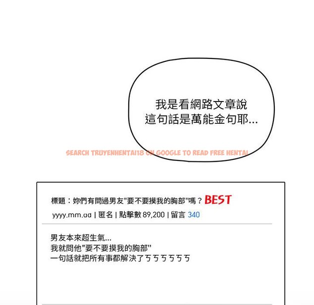查看漫画疫情期間的家教生活 - 第9章 - www.tymanga.com中的864918图片