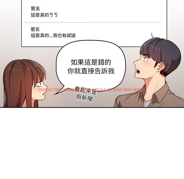 查看漫画疫情期間的家教生活 - 第9章 - www.tymanga.com中的864919图片