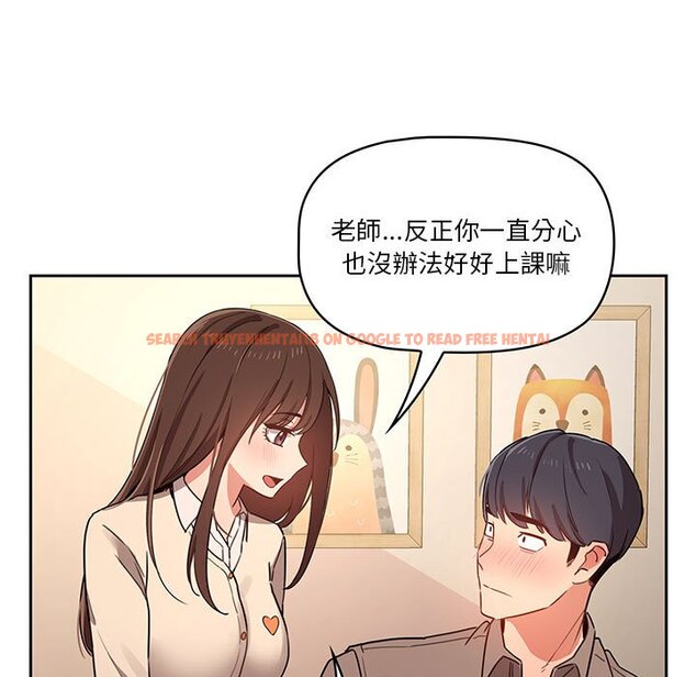 查看漫画疫情期間的家教生活 - 第9章 - www.tymanga.com中的864935图片