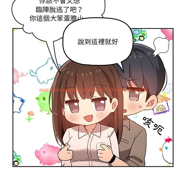 查看漫画疫情期間的家教生活 - 第9章 - www.tymanga.com中的864952图片