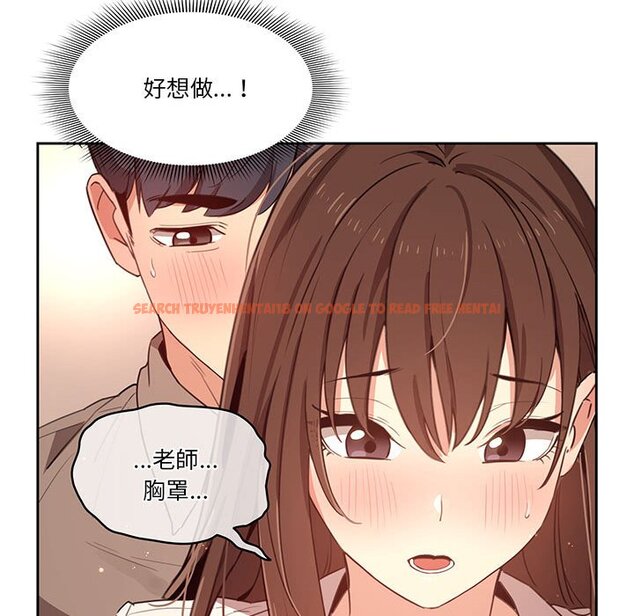 查看漫画疫情期間的家教生活 - 第9章 - www.tymanga.com中的864976图片