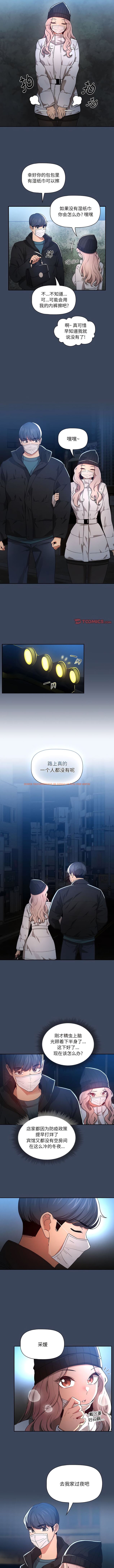 查看漫画疫情期間的家教生活 - 第90話 - www.tymanga.com中的1345572图片