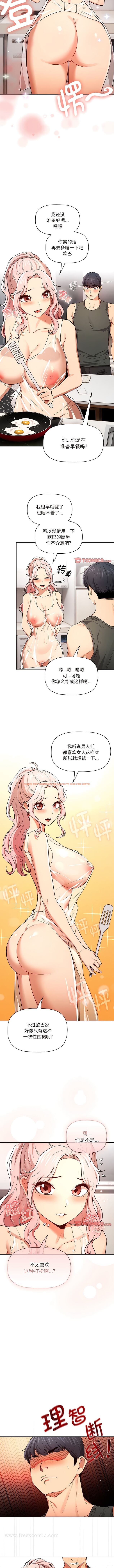 查看漫画疫情期間的家教生活 - 第90話 - www.tymanga.com中的1345575图片