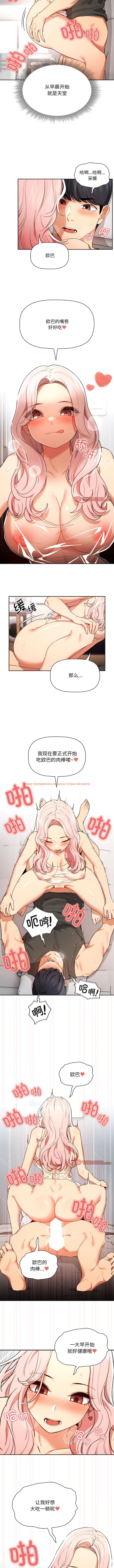 查看漫画疫情期間的家教生活 - 第90話 - www.tymanga.com中的1345578图片