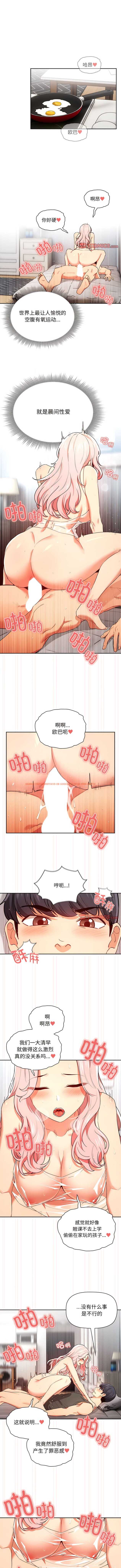 查看漫画疫情期間的家教生活 - 第91話 - www.tymanga.com中的1357188图片 查看漫画疫情期間的家教生活 - 第91話 - www.tymanga.com中的1357188图片