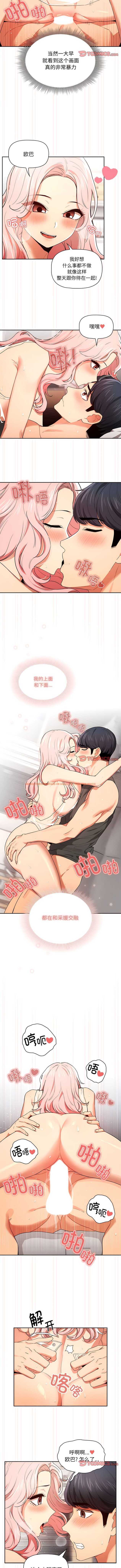 查看漫画疫情期間的家教生活 - 第91話 - www.tymanga.com中的1357189图片 查看漫画疫情期間的家教生活 - 第91話 - www.tymanga.com中的1357189图片