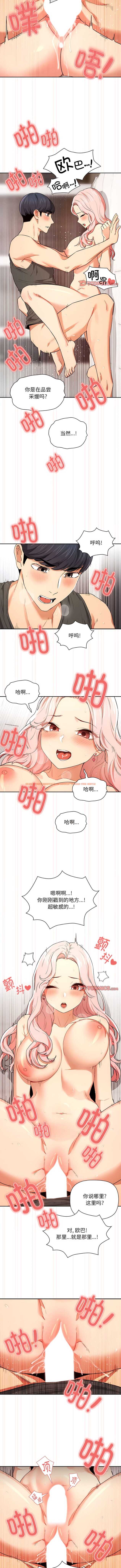 查看漫画疫情期間的家教生活 - 第91話 - www.tymanga.com中的1357192图片 查看漫画疫情期間的家教生活 - 第91話 - www.tymanga.com中的1357192图片