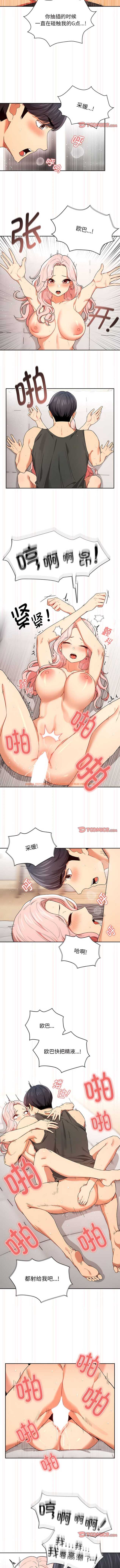 查看漫画疫情期間的家教生活 - 第91話 - www.tymanga.com中的1357193图片 查看漫画疫情期間的家教生活 - 第91話 - www.tymanga.com中的1357193图片