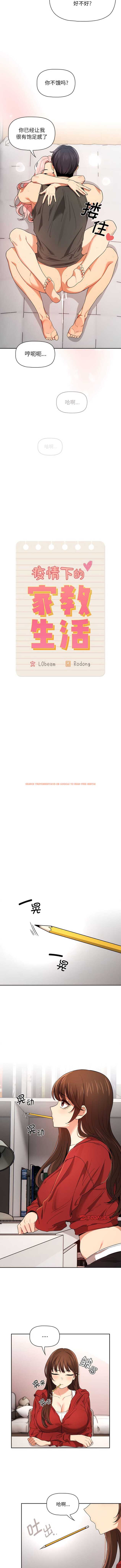 查看漫画疫情期間的家教生活 - 第91話 - www.tymanga.com中的1357195图片 查看漫画疫情期間的家教生活 - 第91話 - www.tymanga.com中的1357195图片