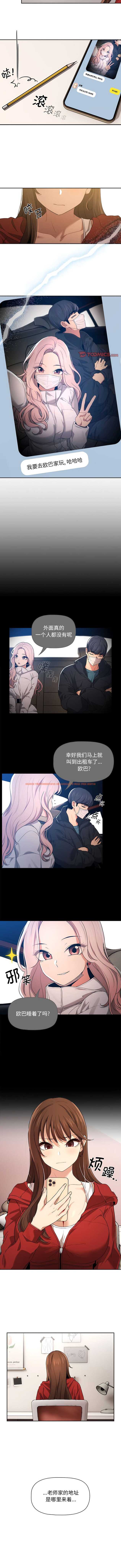 查看漫画疫情期間的家教生活 - 第91話 - www.tymanga.com中的1357196图片 查看漫画疫情期間的家教生活 - 第91話 - www.tymanga.com中的1357196图片