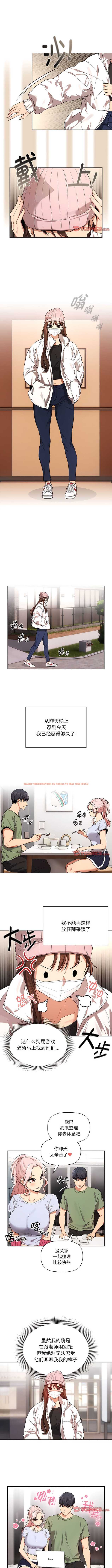 查看漫画疫情期間的家教生活 - 第92話 - www.tymanga.com中的1357197图片 查看漫画疫情期間的家教生活 - 第92話 - www.tymanga.com中的1357197图片