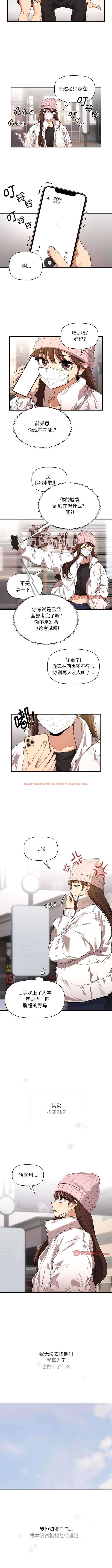 查看漫画疫情期間的家教生活 - 第92話 - www.tymanga.com中的1357198图片 查看漫画疫情期間的家教生活 - 第92話 - www.tymanga.com中的1357198图片