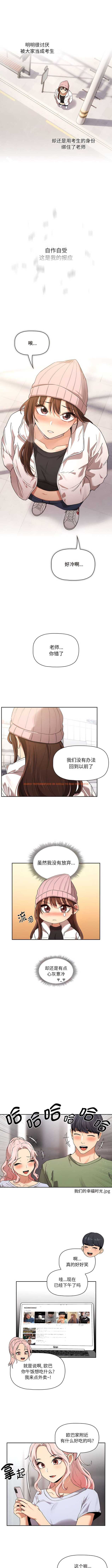 查看漫画疫情期間的家教生活 - 第92話 - www.tymanga.com中的1357199图片 查看漫画疫情期間的家教生活 - 第92話 - www.tymanga.com中的1357199图片