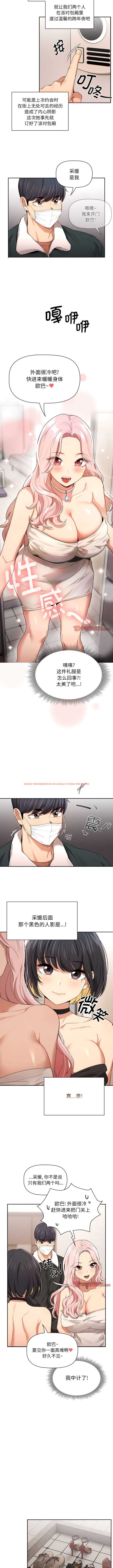 查看漫画疫情期間的家教生活 - 第92話 - www.tymanga.com中的1357203图片 查看漫画疫情期間的家教生活 - 第92話 - www.tymanga.com中的1357203图片