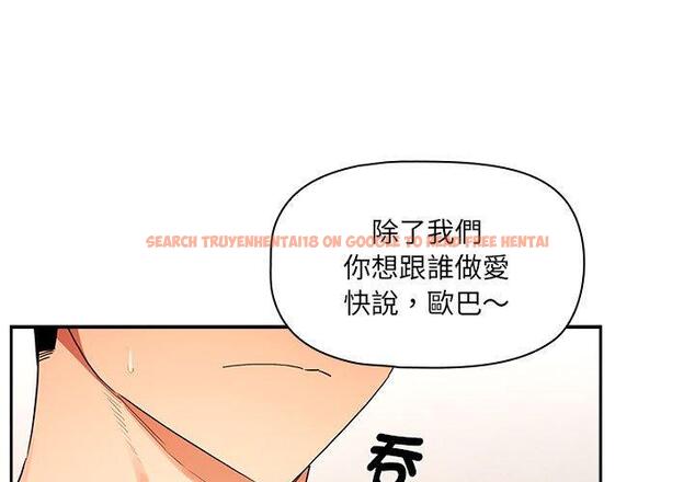 查看漫画疫情期間的家教生活 - 第93話 - www.tymanga.com中的1377157图片