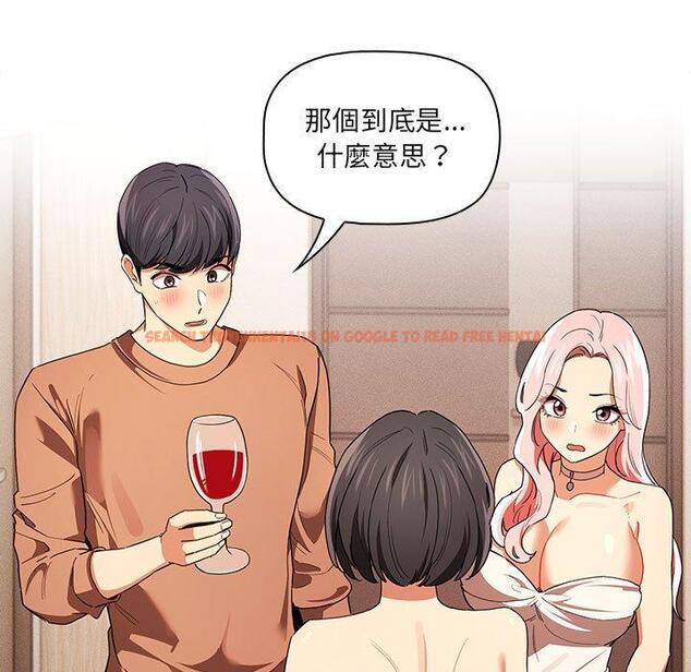 查看漫画疫情期間的家教生活 - 第93話 - www.tymanga.com中的1377161图片