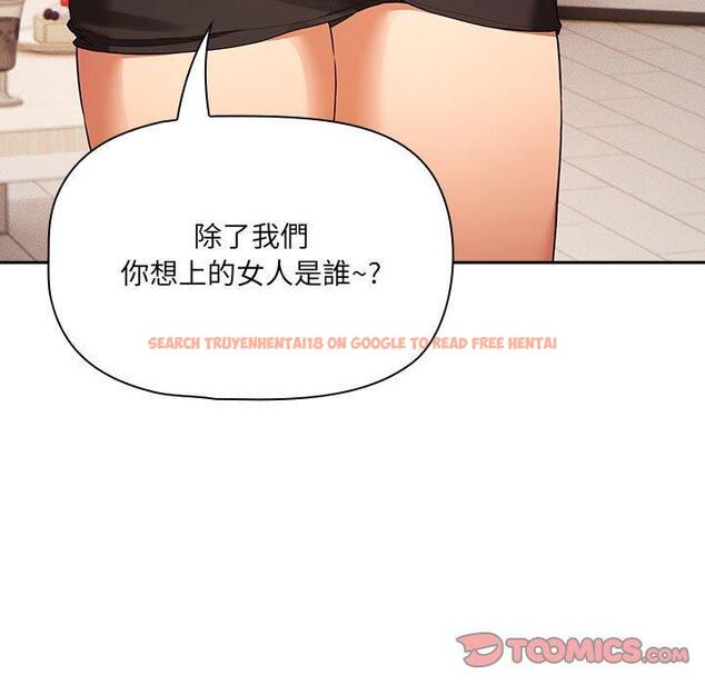 查看漫画疫情期間的家教生活 - 第93話 - www.tymanga.com中的1377165图片