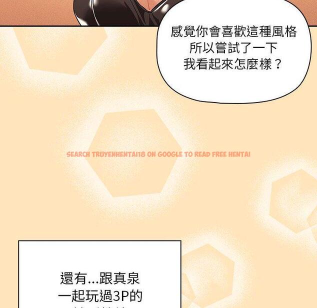 查看漫画疫情期間的家教生活 - 第93話 - www.tymanga.com中的1377174图片