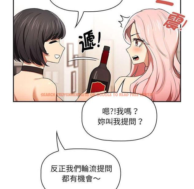 查看漫画疫情期間的家教生活 - 第93話 - www.tymanga.com中的1377187图片