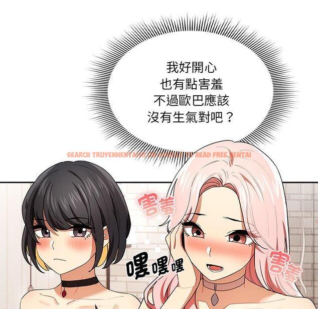 查看漫画疫情期間的家教生活 - 第93話 - www.tymanga.com中的1377205图片