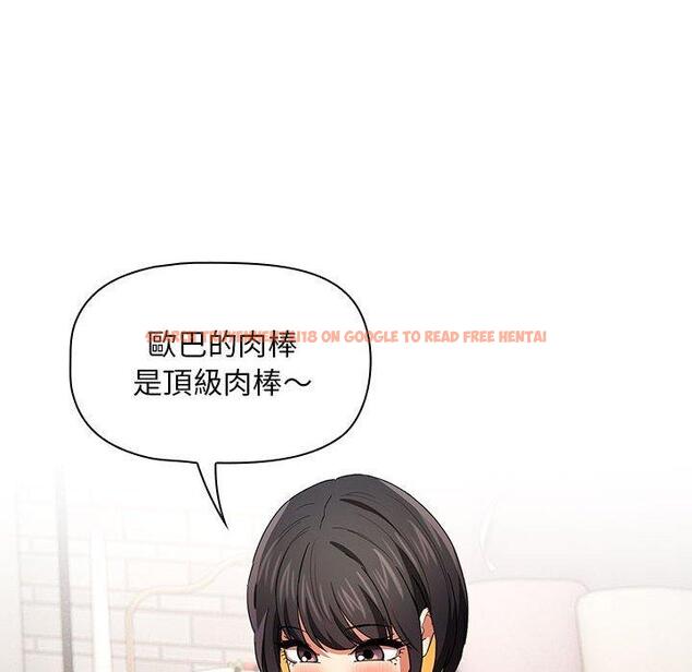 查看漫画疫情期間的家教生活 - 第93話 - www.tymanga.com中的1377224图片