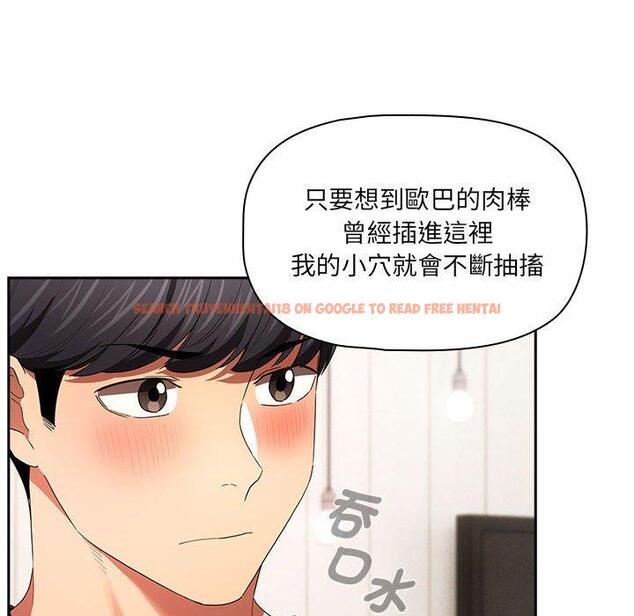 查看漫画疫情期間的家教生活 - 第93話 - www.tymanga.com中的1377226图片