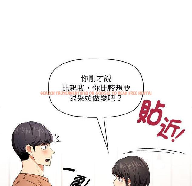 查看漫画疫情期間的家教生活 - 第93話 - www.tymanga.com中的1377238图片