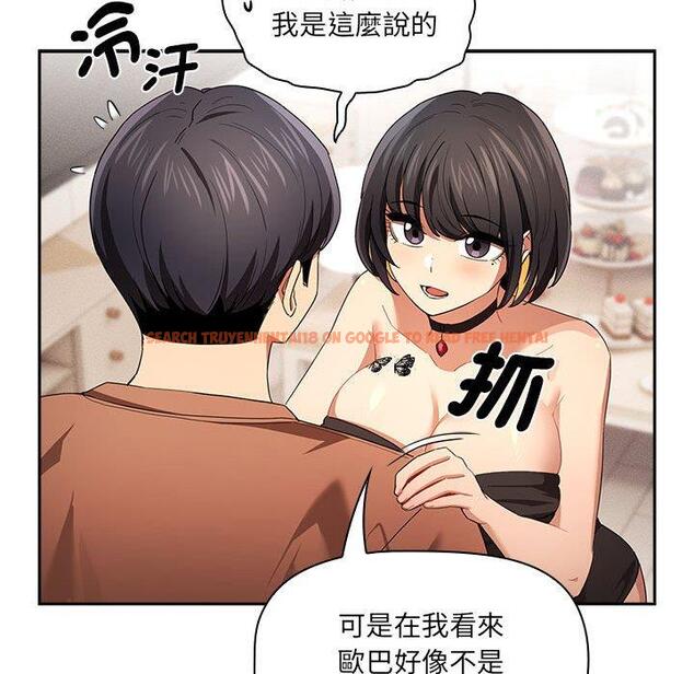 查看漫画疫情期間的家教生活 - 第93話 - www.tymanga.com中的1377240图片