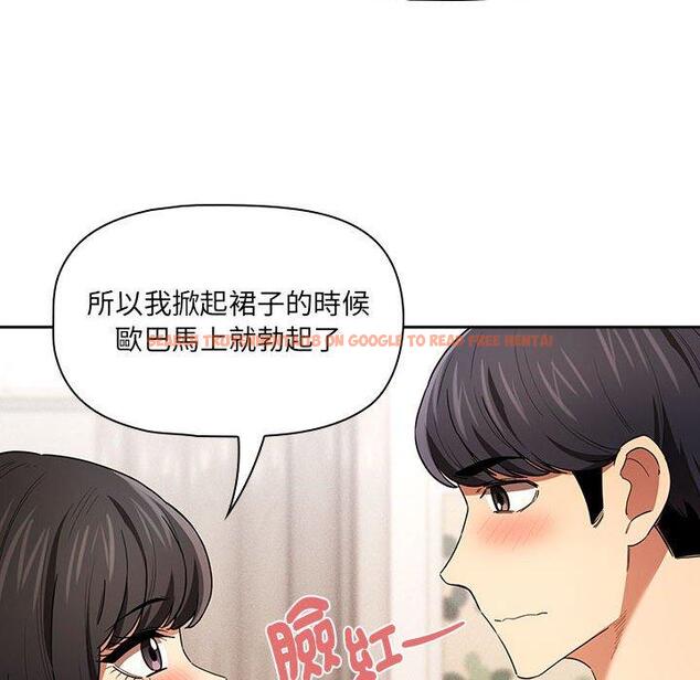 查看漫画疫情期間的家教生活 - 第93話 - www.tymanga.com中的1377245图片