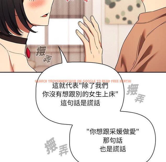 查看漫画疫情期間的家教生活 - 第93話 - www.tymanga.com中的1377246图片
