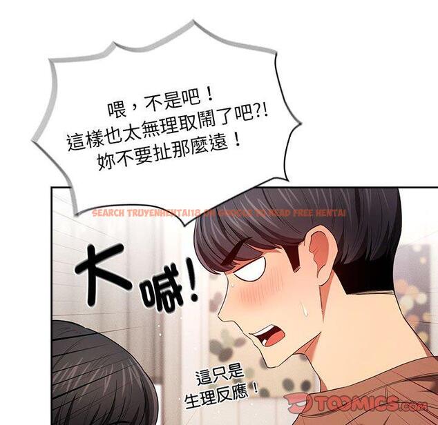 查看漫画疫情期間的家教生活 - 第93話 - www.tymanga.com中的1377249图片