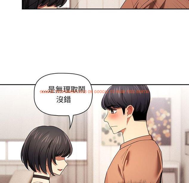 查看漫画疫情期間的家教生活 - 第93話 - www.tymanga.com中的1377250图片