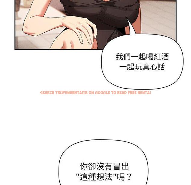 查看漫画疫情期間的家教生活 - 第93話 - www.tymanga.com中的1377268图片