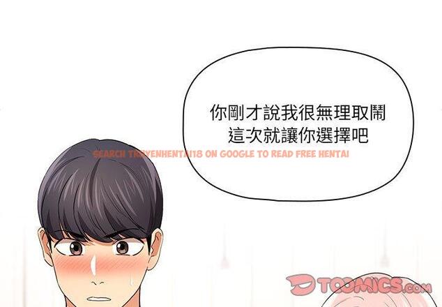 查看漫画疫情期間的家教生活 - 第94話 - www.tymanga.com中的1377286图片