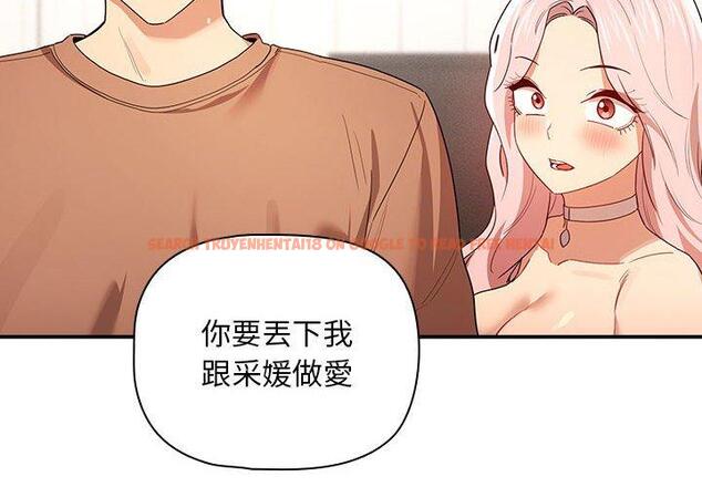 查看漫画疫情期間的家教生活 - 第94話 - www.tymanga.com中的1377287图片