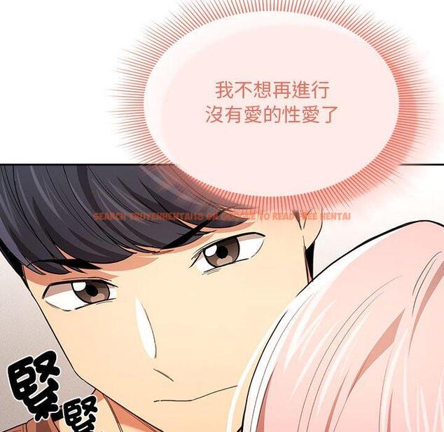 查看漫画疫情期間的家教生活 - 第94話 - www.tymanga.com中的1377320图片