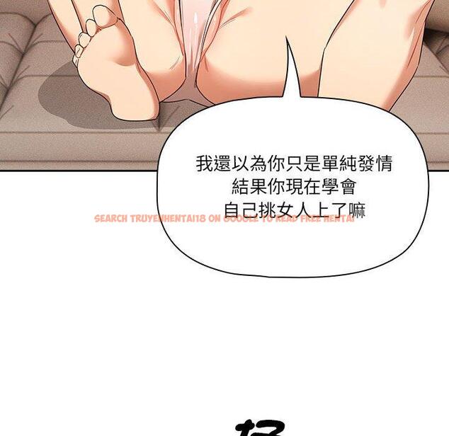 查看漫画疫情期間的家教生活 - 第94話 - www.tymanga.com中的1377333图片