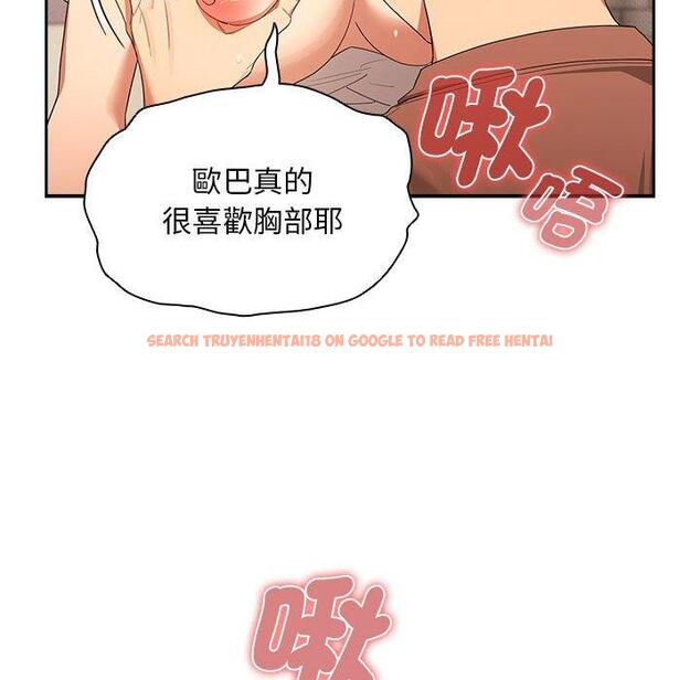 查看漫画疫情期間的家教生活 - 第94話 - www.tymanga.com中的1377344图片