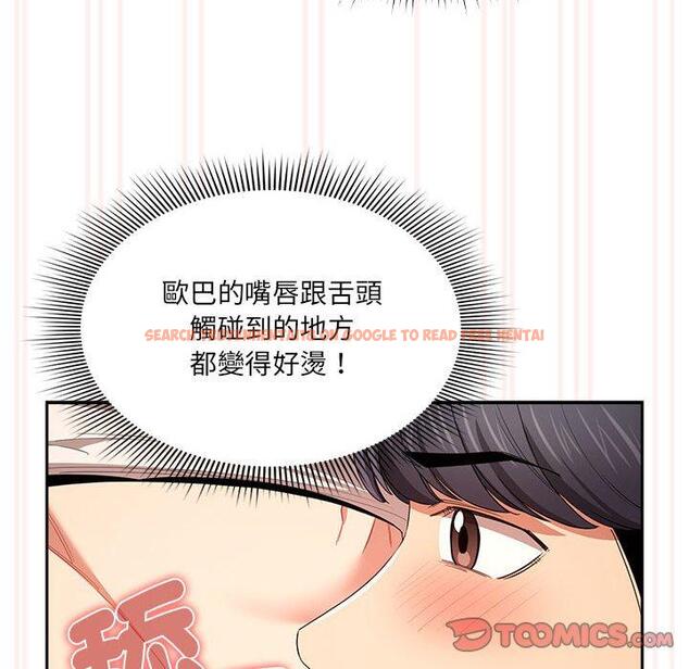 查看漫画疫情期間的家教生活 - 第94話 - www.tymanga.com中的1377358图片