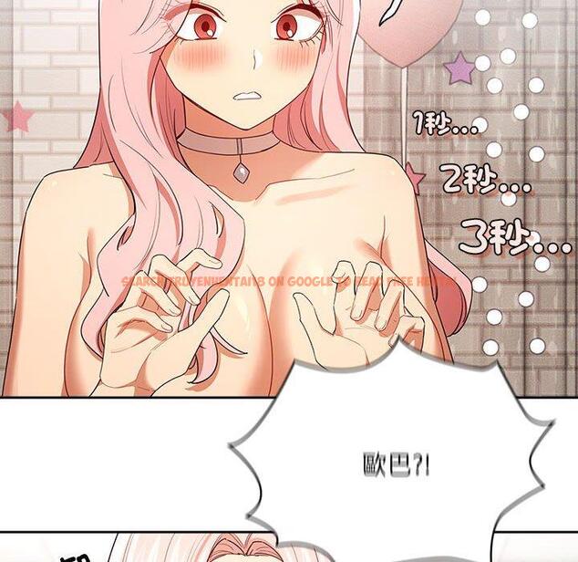 查看漫画疫情期間的家教生活 - 第94話 - www.tymanga.com中的1377375图片