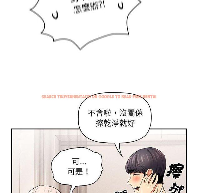 查看漫画疫情期間的家教生活 - 第94話 - www.tymanga.com中的1377377图片