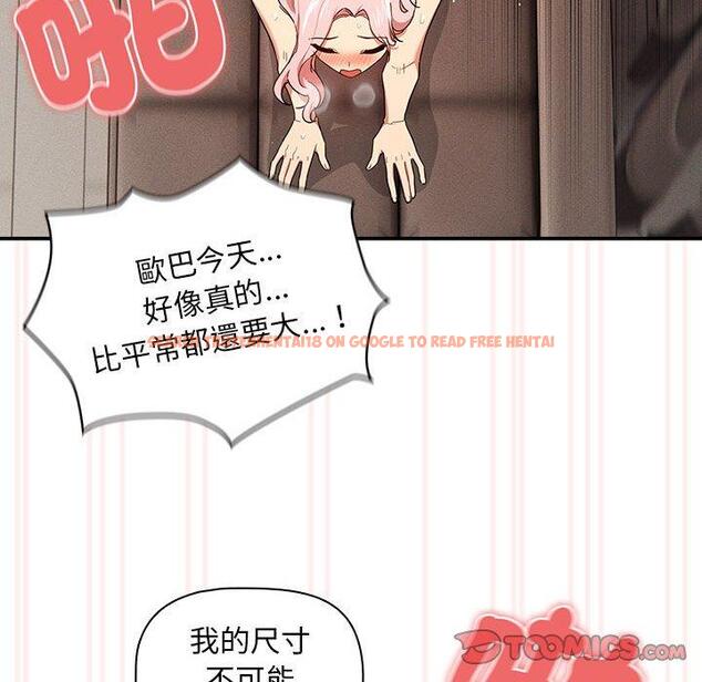 查看漫画疫情期間的家教生活 - 第95話 - www.tymanga.com中的1377451图片