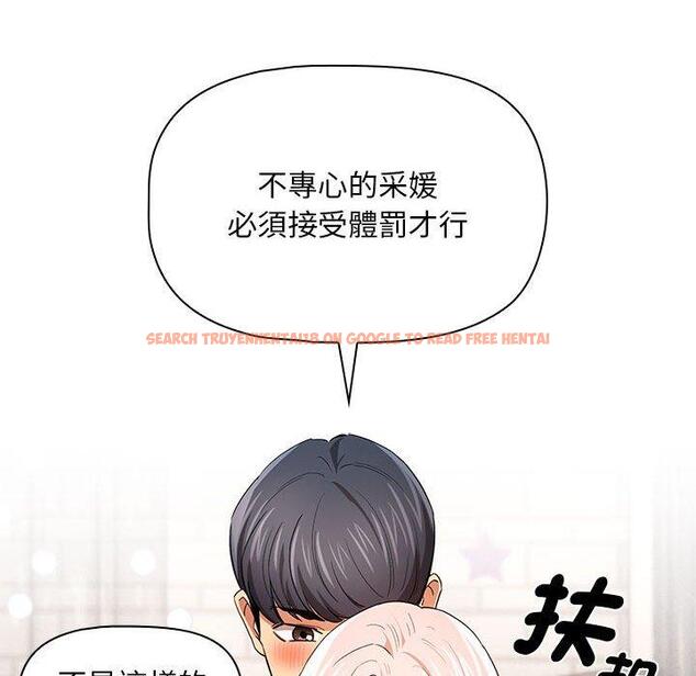 查看漫画疫情期間的家教生活 - 第95話 - www.tymanga.com中的1377466图片