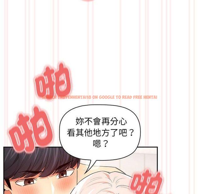 查看漫画疫情期間的家教生活 - 第95話 - www.tymanga.com中的1377473图片