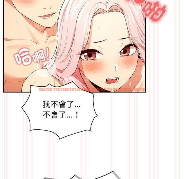 查看漫画疫情期間的家教生活 - 第95話 - www.tymanga.com中的1377474图片