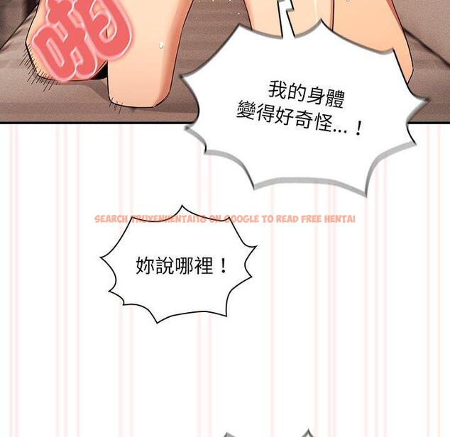 查看漫画疫情期間的家教生活 - 第95話 - www.tymanga.com中的1377483图片